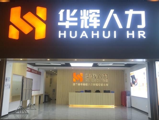 人邹彬,公司经营范围包括:一般项目:人力资源服务(不含职业中介活动